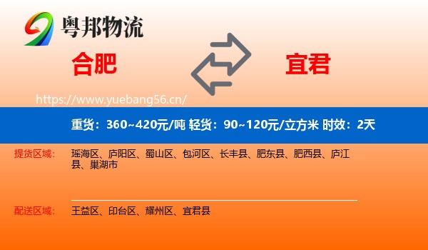 合肥到宜君县物流专线名片