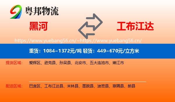 黑河到工布江达县物流