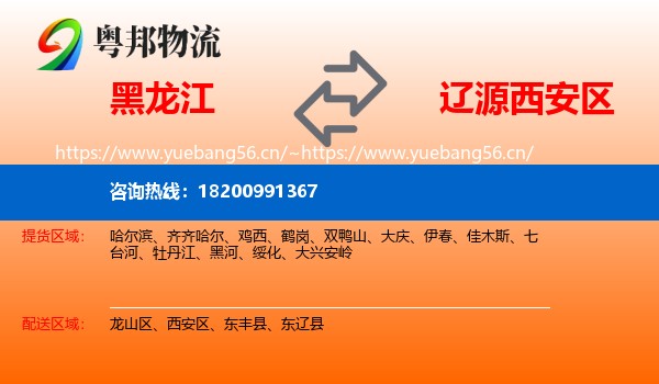 黑龙江到西安区物流