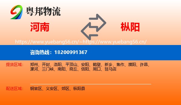 河南到枞阳县物流