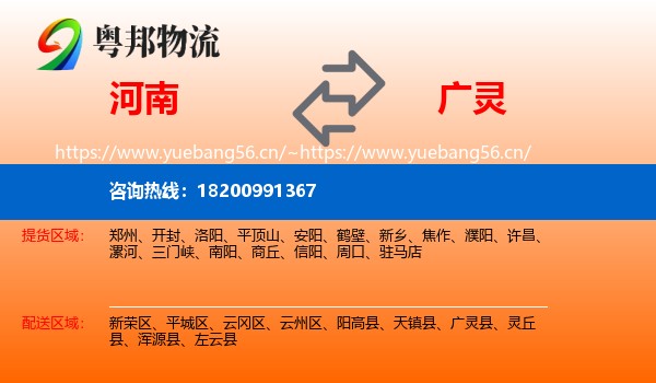 河南到广灵县物流
