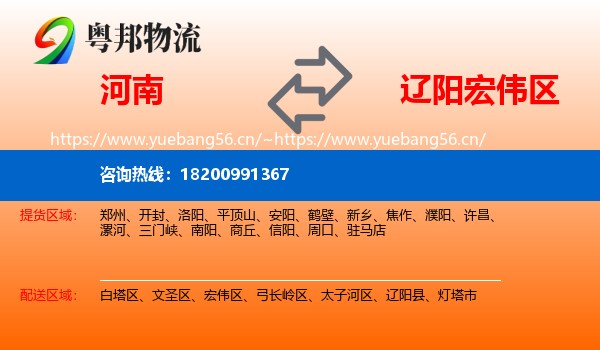 河南到宏伟区物流专线