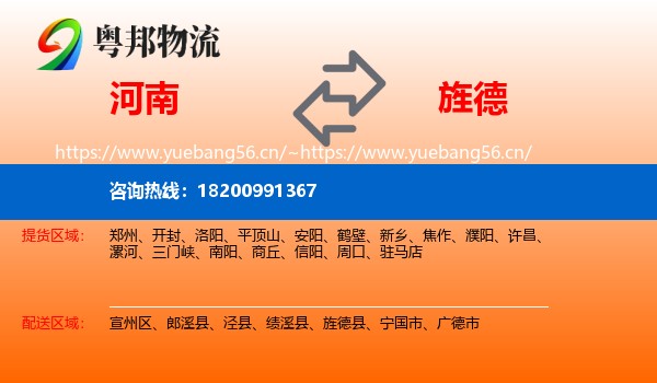 河南到旌德县物流