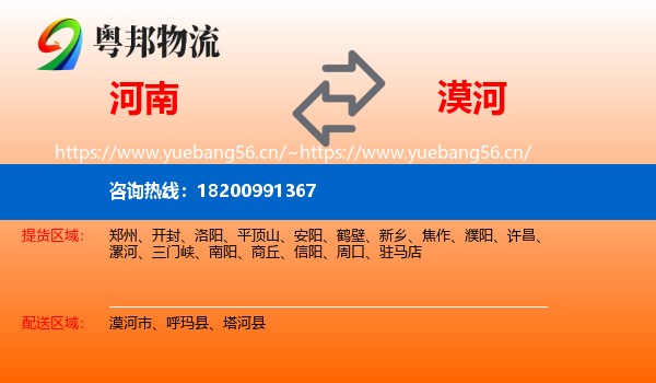 河南到漠河市物流