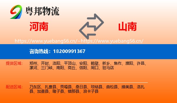 河南到山南物流