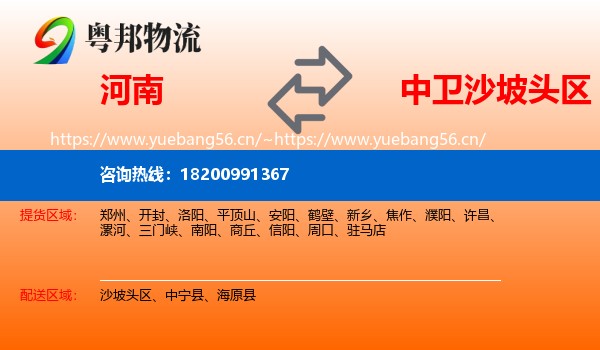 河南到沙坡头区物流