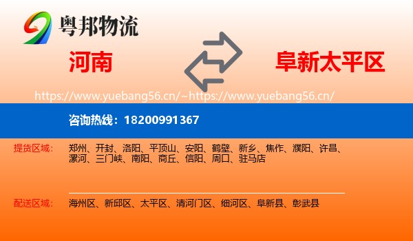 河南到太平区物流专线