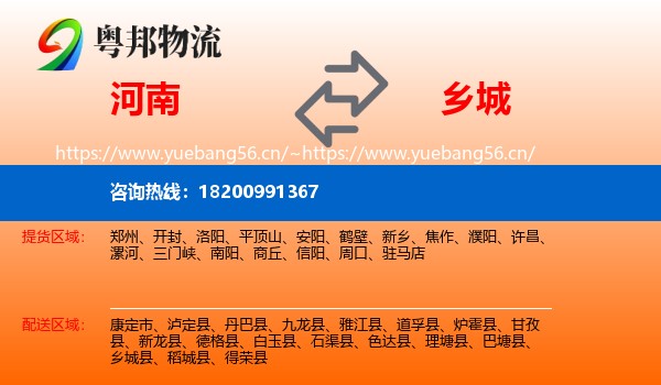 河南到乡城县物流