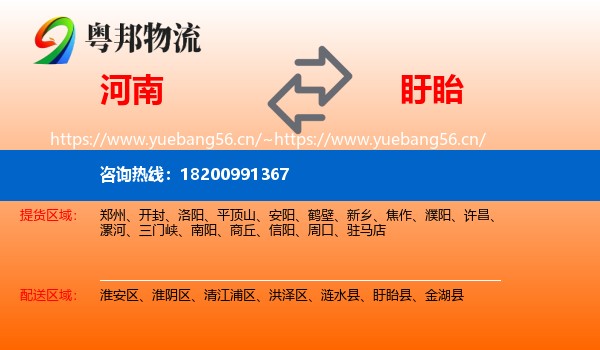 河南到盱眙县物流