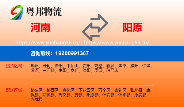 河南到阳原县物流