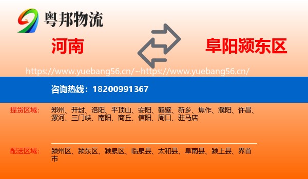 河南到颍东区物流