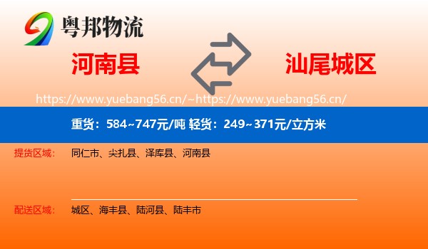 河南县到城区物流