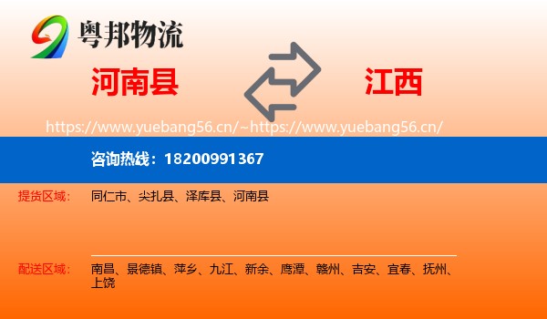 河南县到江西物流