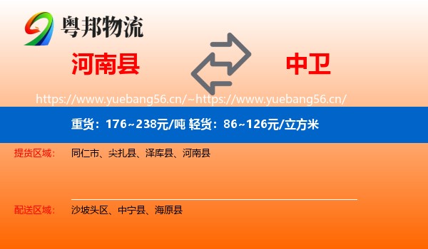 河南县到中卫物流