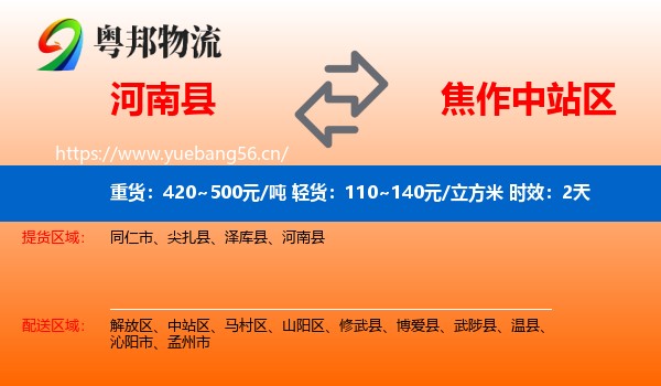 河南县到中站区物流 河南县到中站区物流专线名片