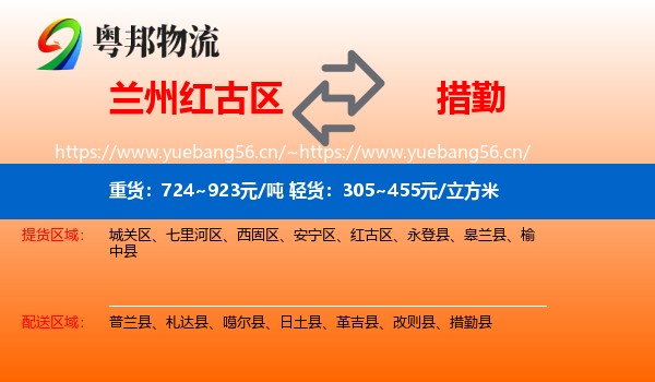 兰州红古区到措勤县物流