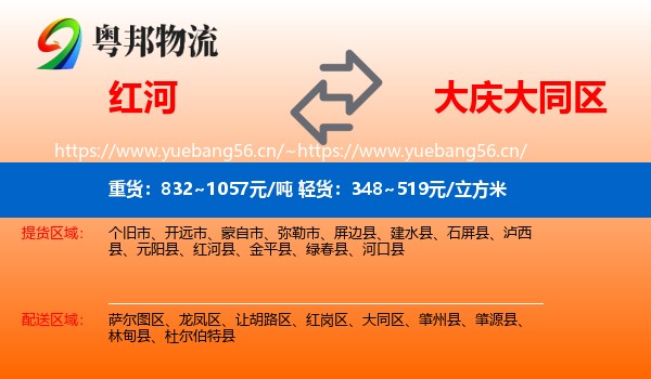 红河到大同区物流