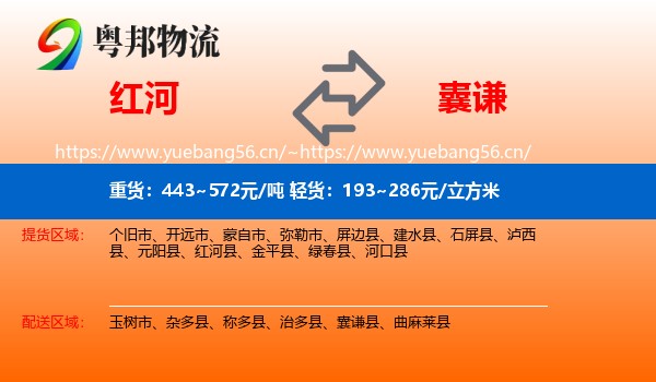 红河到囊谦县物流