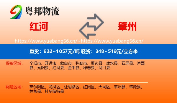 红河到肇州县物流