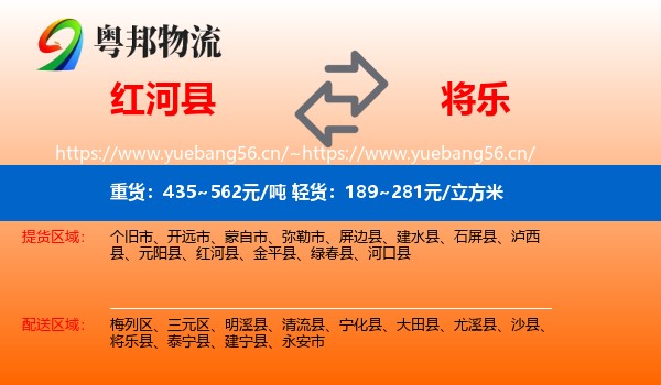 红河县到将乐县物流