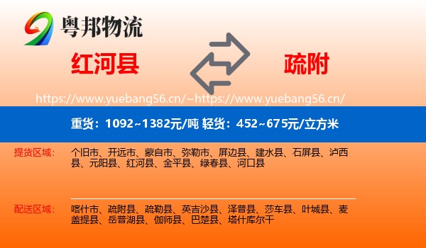 红河县到疏附县物流