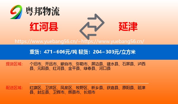 红河县到延津县物流
