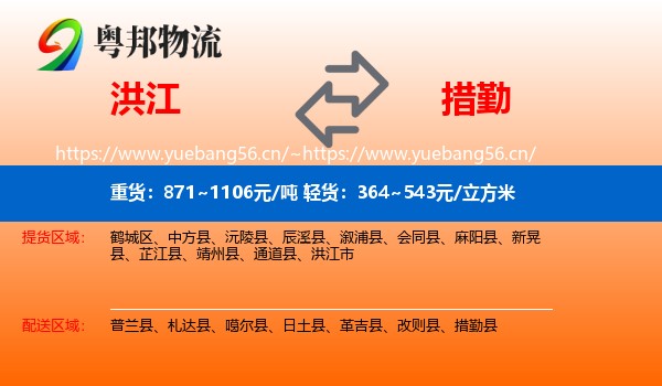 洪江到措勤县物流