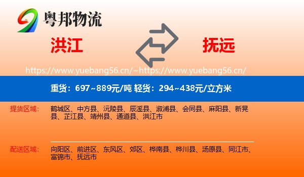 洪江到抚远市物流