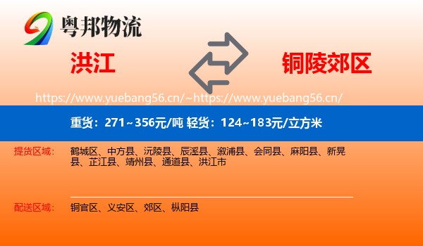洪江到郊区物流
