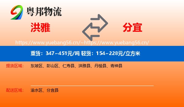 洪雅到分宜县物流