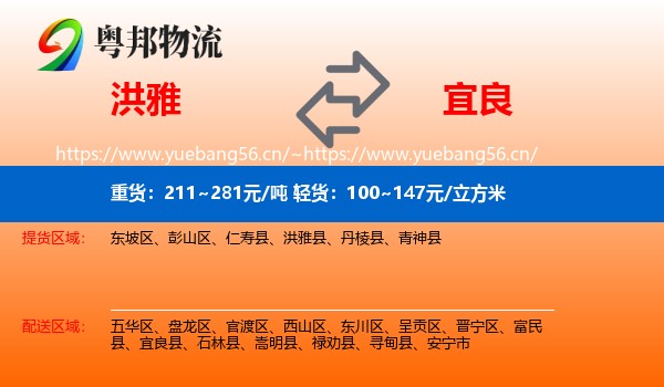 洪雅到宜良县物流