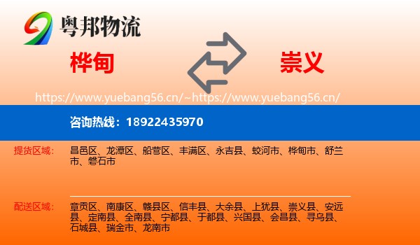 桦甸到崇义县物流