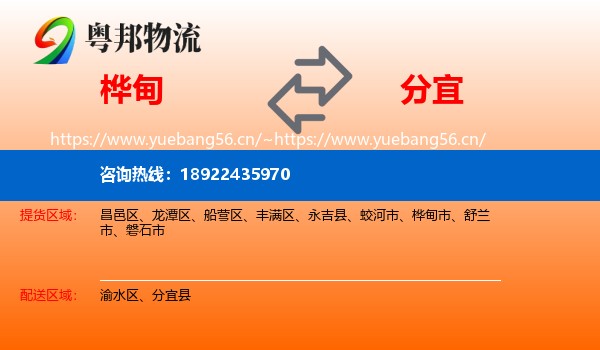 桦甸到分宜县物流