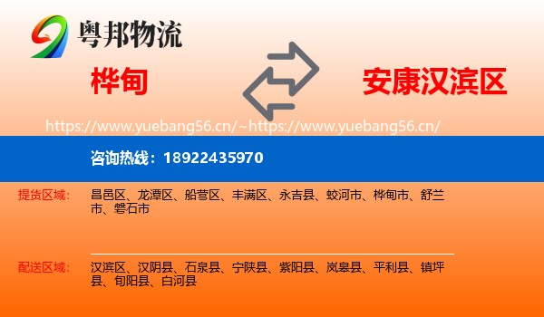 桦甸到汉滨区物流