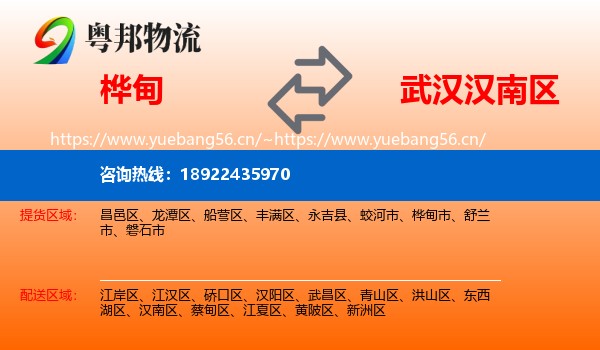 桦甸到汉南区物流
