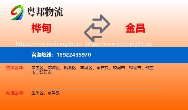 桦甸到金昌物流