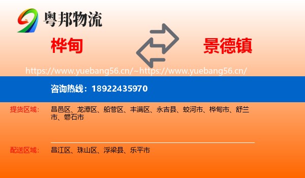 桦甸到景德镇物流