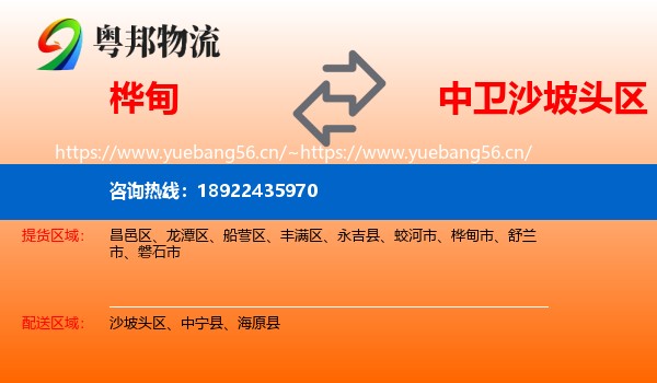 桦甸到沙坡头区物流