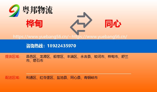 桦甸到同心县物流