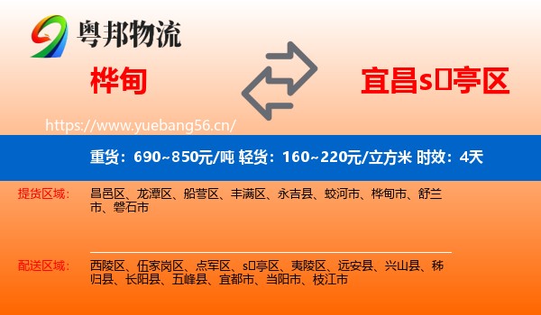 桦甸到s亭区物流专线名片