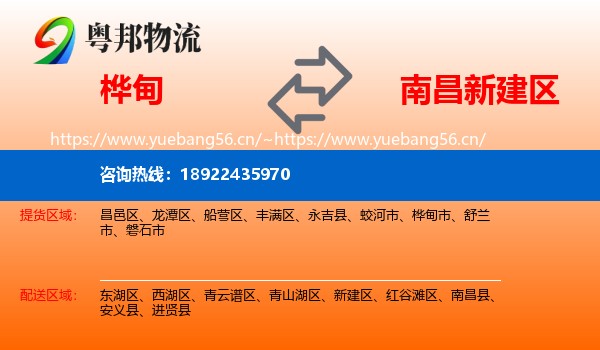 桦甸到新建区物流