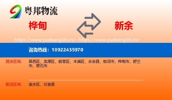 桦甸到新余物流