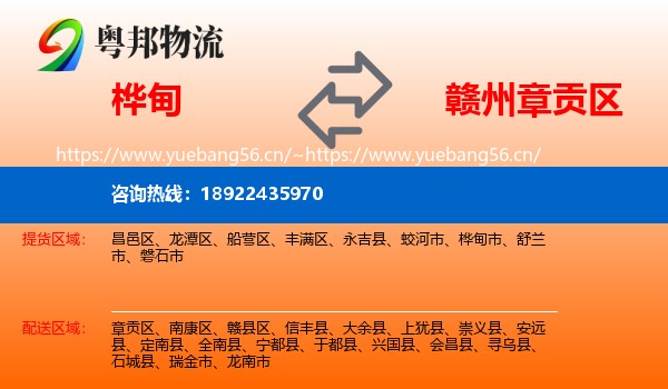 桦甸到章贡区物流