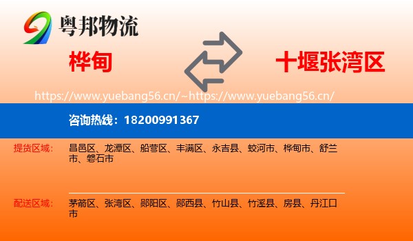 桦甸到张湾区物流