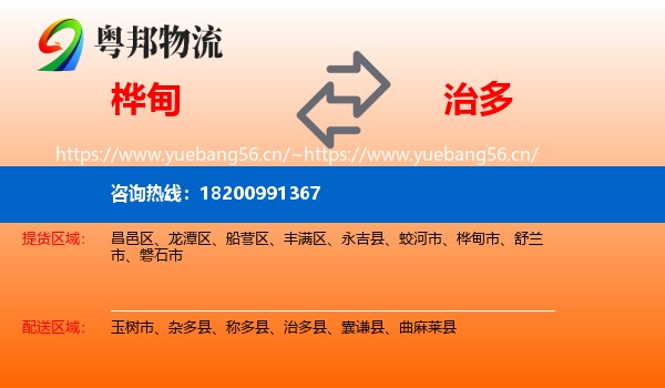 桦甸到治多县物流