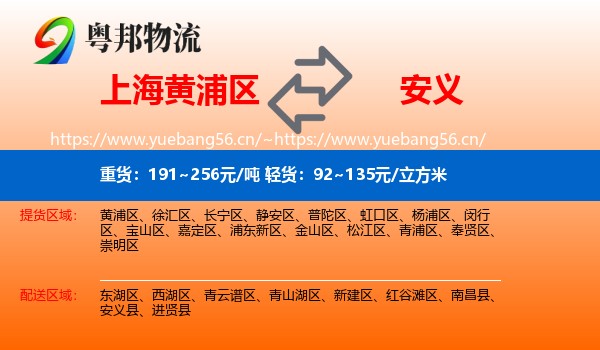 上海黄浦区到安义县物流