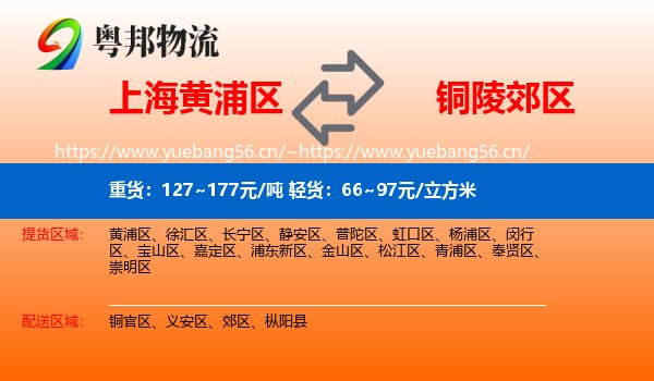 上海黄浦区到郊区物流