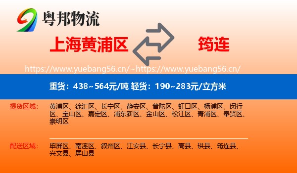 上海黄浦区到筠连县物流