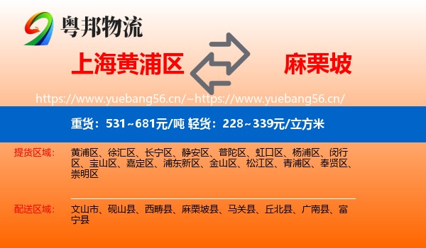 上海黄浦区到麻栗坡县物流