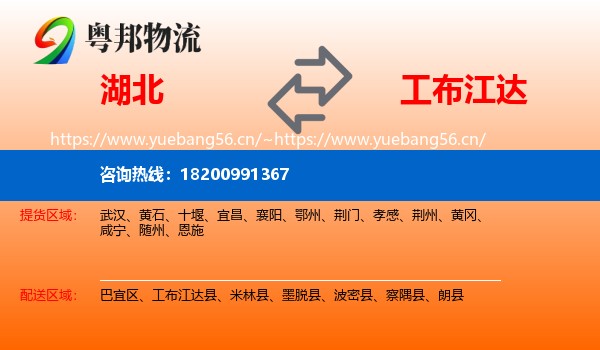 湖北到工布江达县物流
